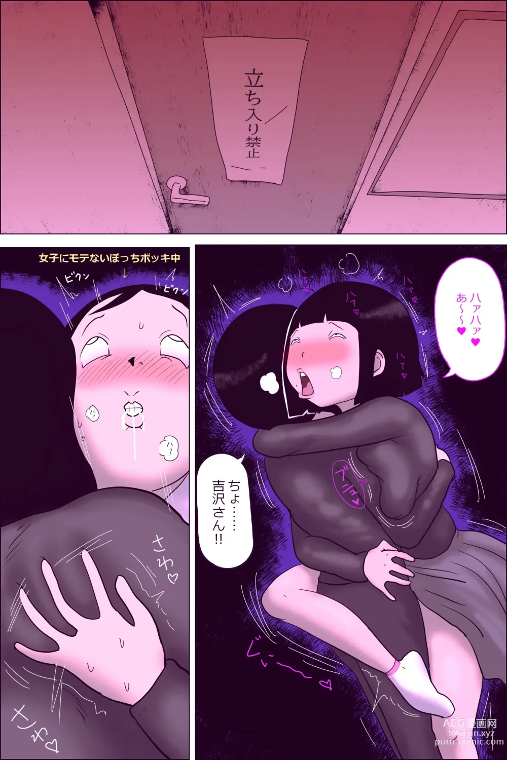Page 4 of doujinshi Gakkou no InChara Joshi 10 ~Jimi na Nekura Onna ni Kokan o Moteasobareru Nichijou~
