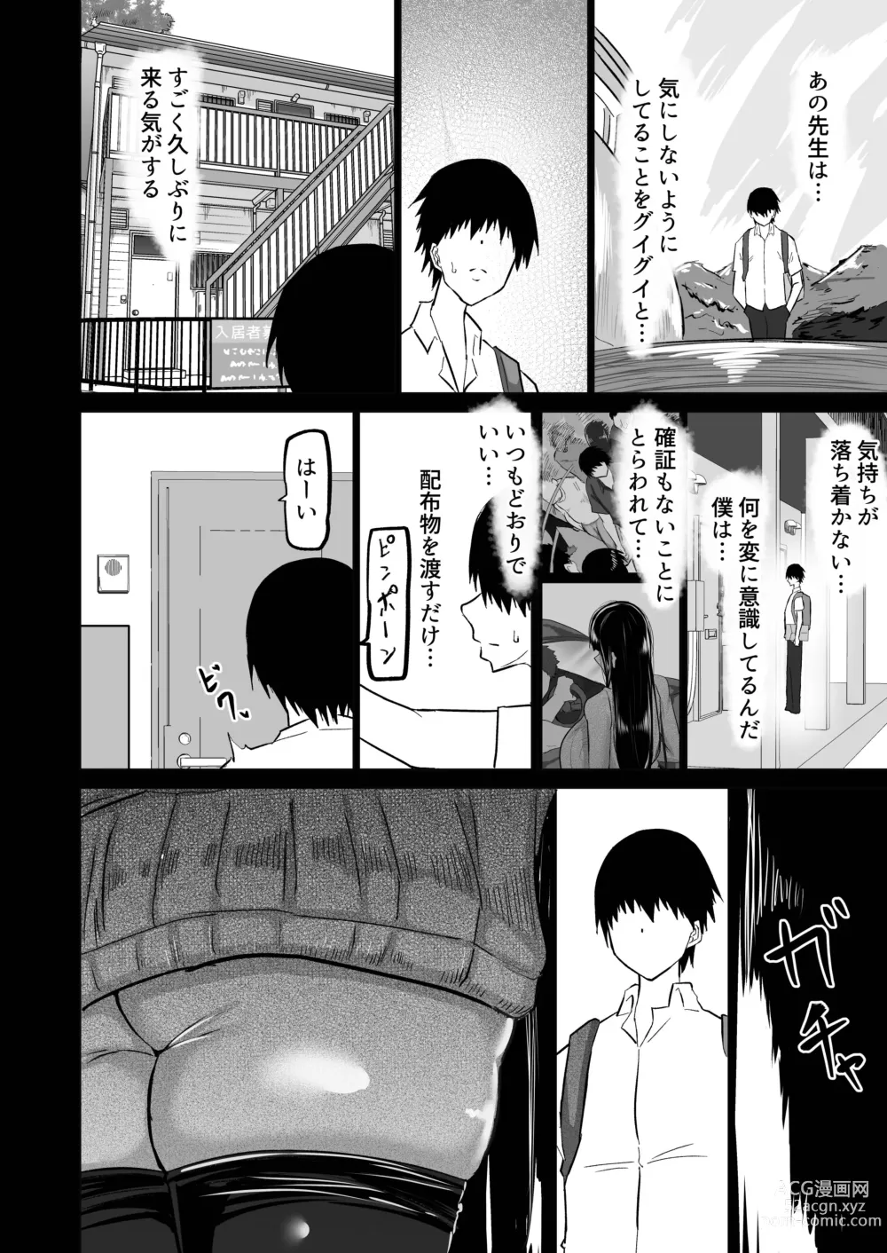 Page 123 of doujinshi Uchiki na Osananajimi wa Moteasobareru. Kimi ga Senpai no Dekachin de Tsugou no Yoi Onaho ni Sareru Made-.