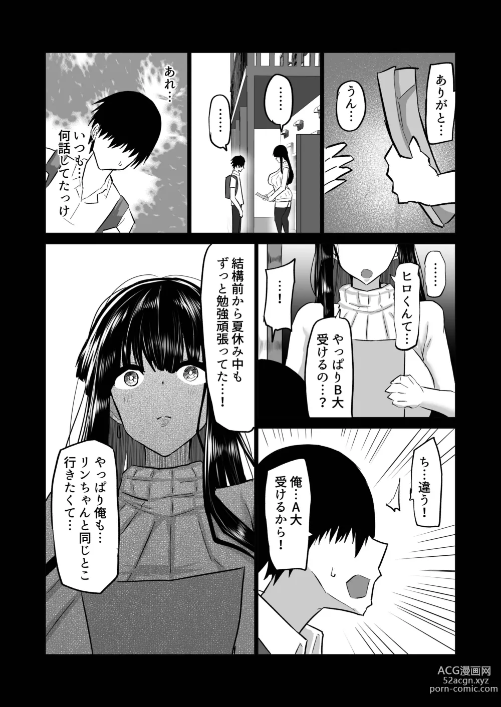 Page 125 of doujinshi Uchiki na Osananajimi wa Moteasobareru. Kimi ga Senpai no Dekachin de Tsugou no Yoi Onaho ni Sareru Made-.