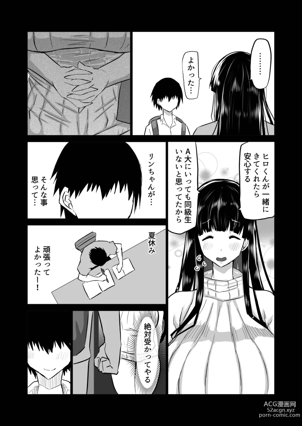 Page 126 of doujinshi Uchiki na Osananajimi wa Moteasobareru. Kimi ga Senpai no Dekachin de Tsugou no Yoi Onaho ni Sareru Made-.