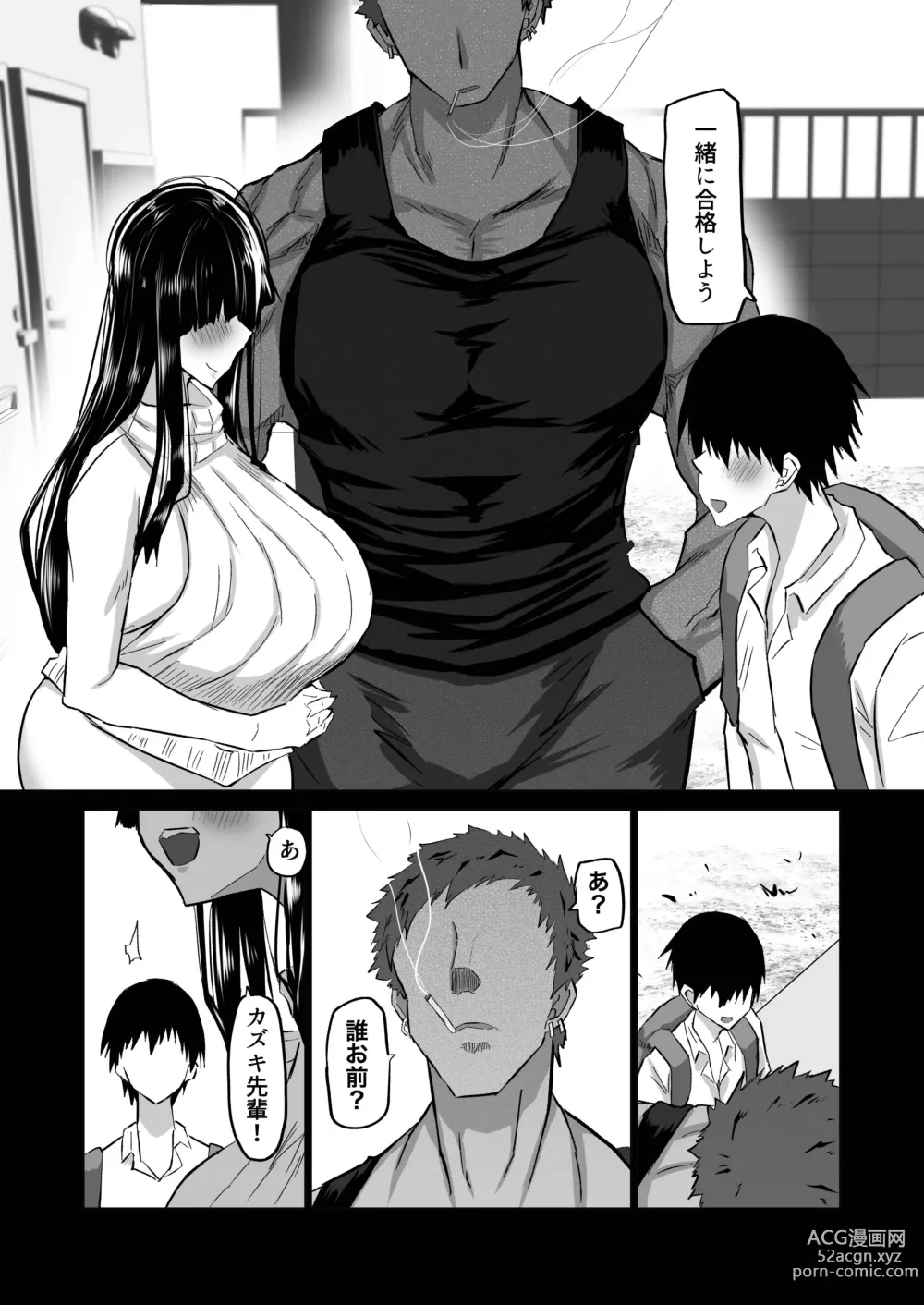 Page 127 of doujinshi Uchiki na Osananajimi wa Moteasobareru. Kimi ga Senpai no Dekachin de Tsugou no Yoi Onaho ni Sareru Made-.