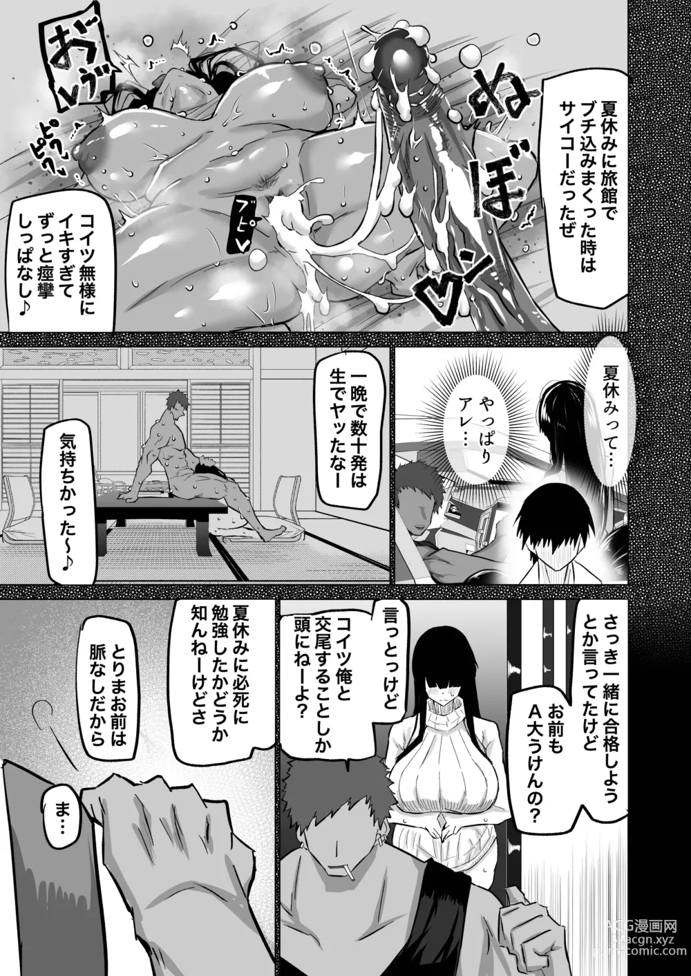 Page 134 of doujinshi Uchiki na Osananajimi wa Moteasobareru. Kimi ga Senpai no Dekachin de Tsugou no Yoi Onaho ni Sareru Made-.
