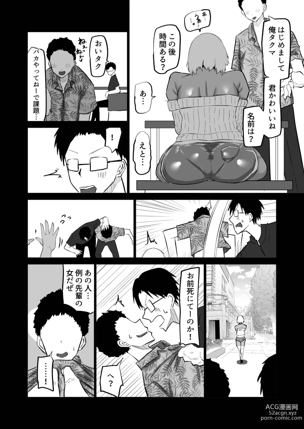 Page 140 of doujinshi Uchiki na Osananajimi wa Moteasobareru. Kimi ga Senpai no Dekachin de Tsugou no Yoi Onaho ni Sareru Made-.