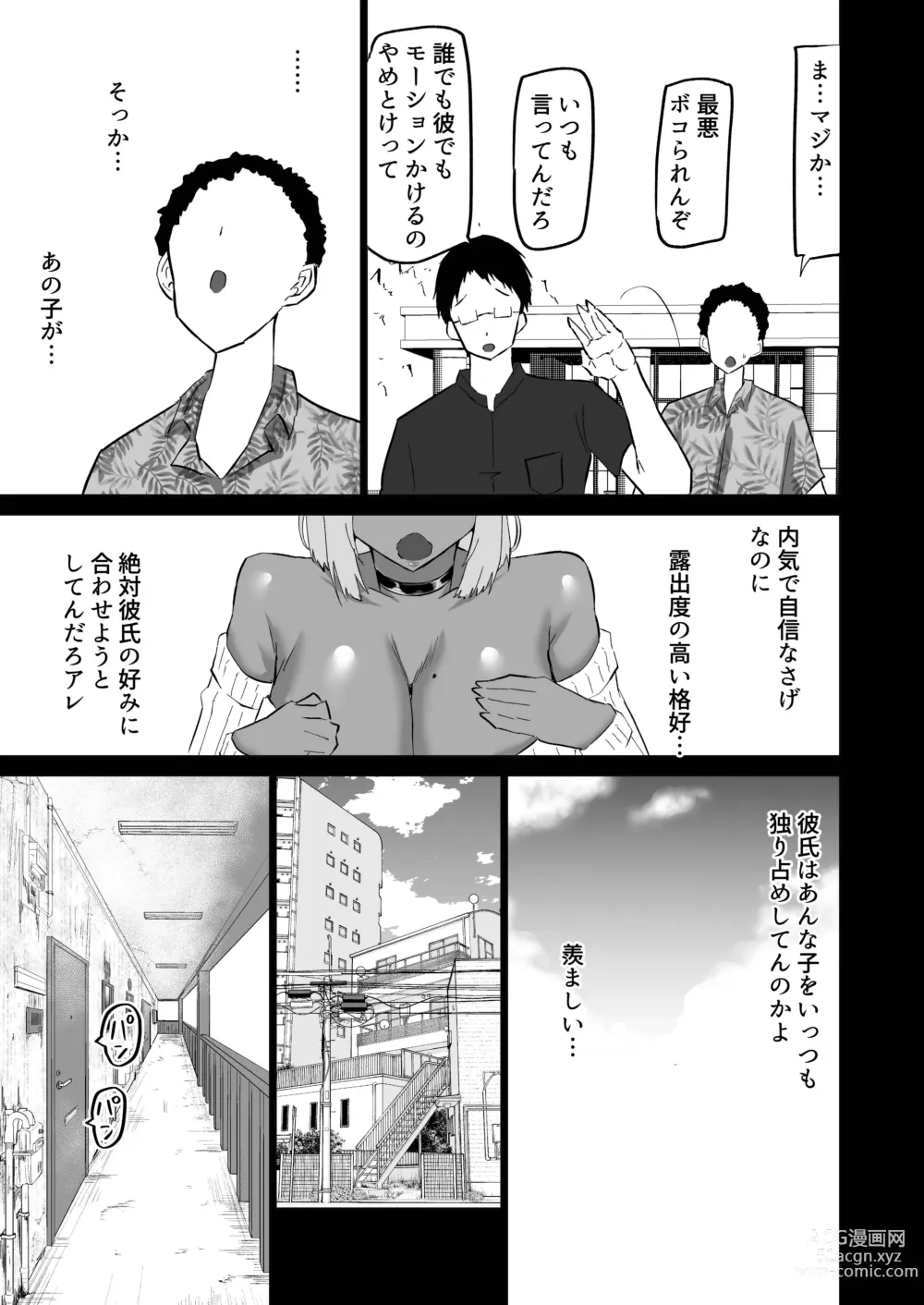 Page 141 of doujinshi Uchiki na Osananajimi wa Moteasobareru. Kimi ga Senpai no Dekachin de Tsugou no Yoi Onaho ni Sareru Made-.