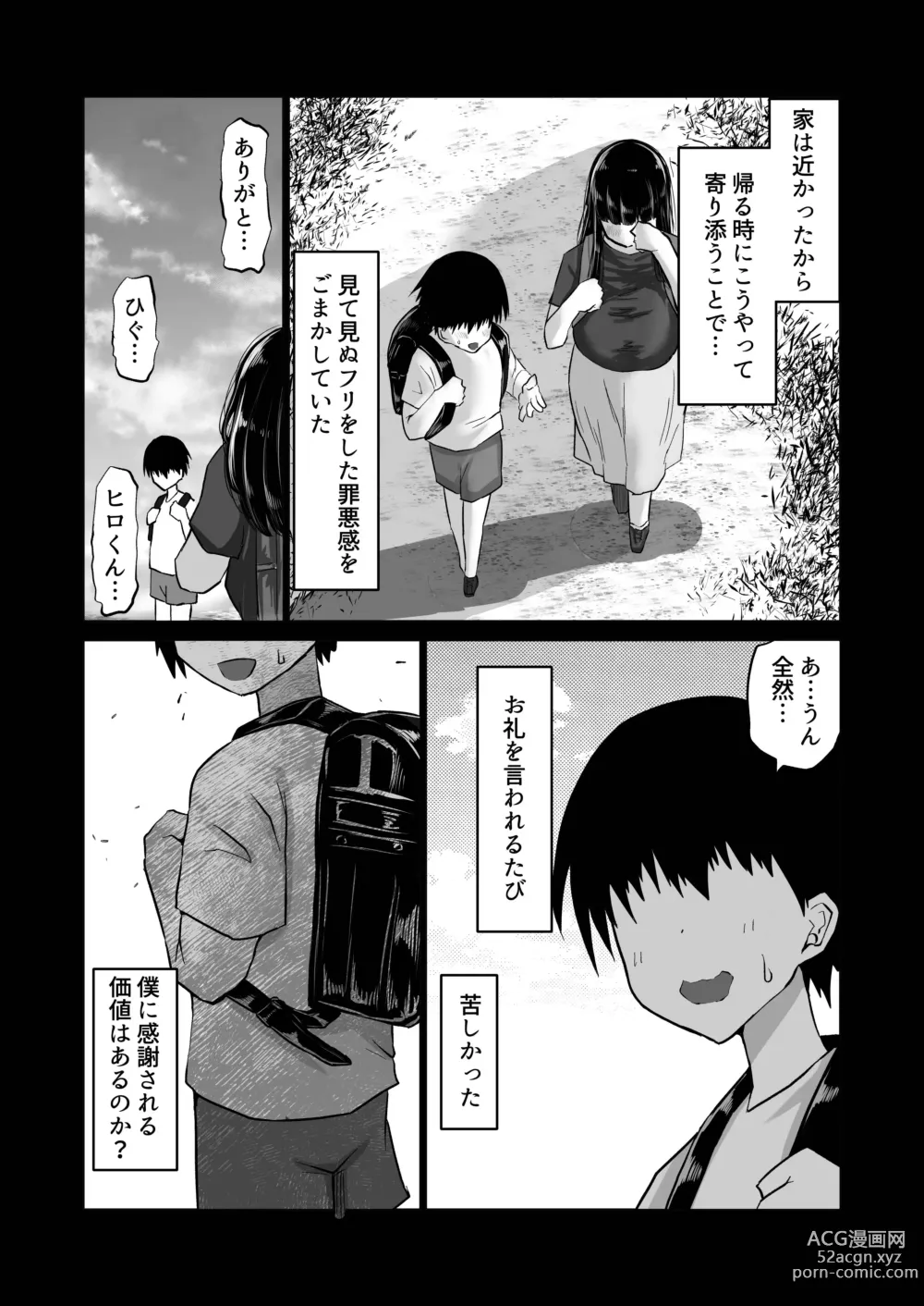 Page 3 of doujinshi Uchiki na Osananajimi wa Moteasobareru. Kimi ga Senpai no Dekachin de Tsugou no Yoi Onaho ni Sareru Made-.