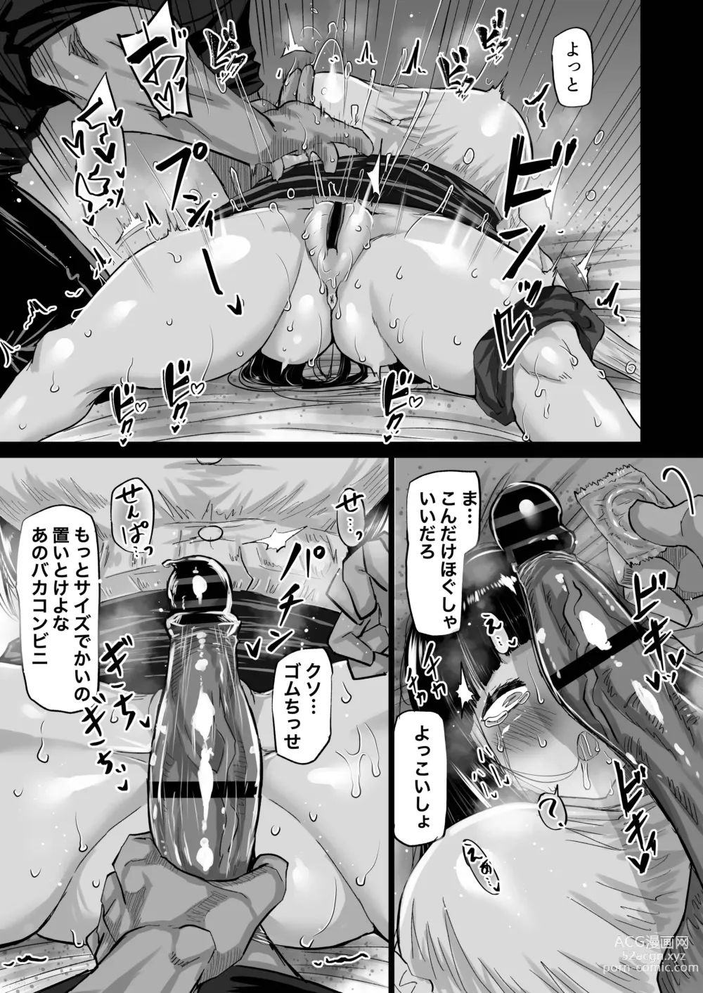 Page 22 of doujinshi Uchiki na Osananajimi wa Moteasobareru. Kimi ga Senpai no Dekachin de Tsugou no Yoi Onaho ni Sareru Made-.