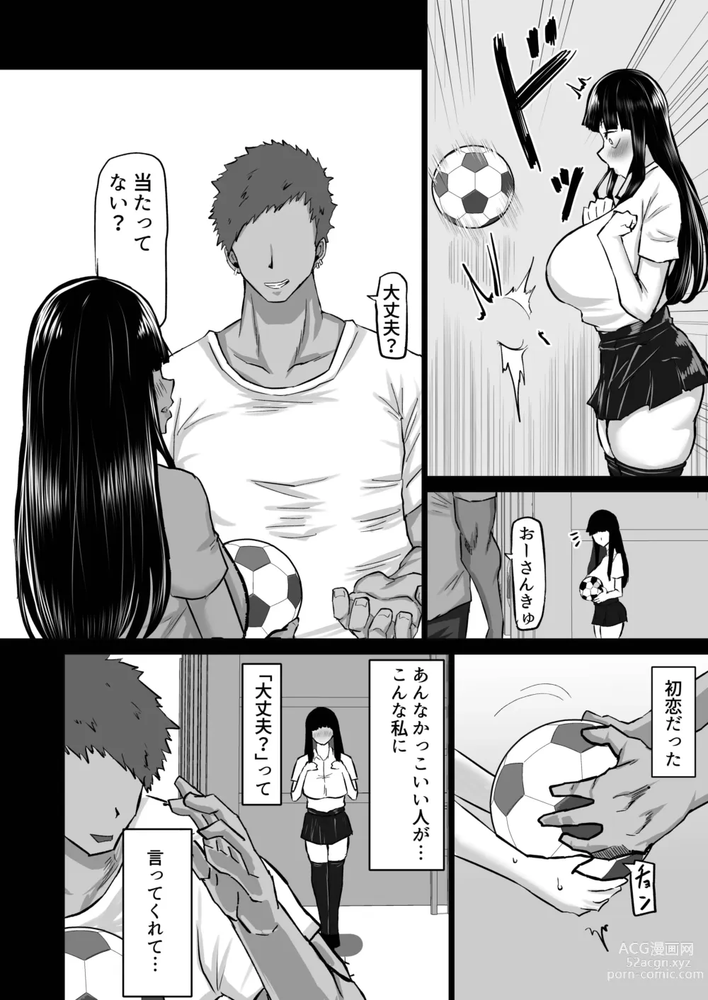 Page 56 of doujinshi Uchiki na Osananajimi wa Moteasobareru. Kimi ga Senpai no Dekachin de Tsugou no Yoi Onaho ni Sareru Made-.