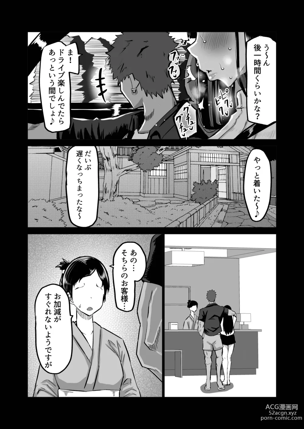 Page 88 of doujinshi Uchiki na Osananajimi wa Moteasobareru. Kimi ga Senpai no Dekachin de Tsugou no Yoi Onaho ni Sareru Made-.