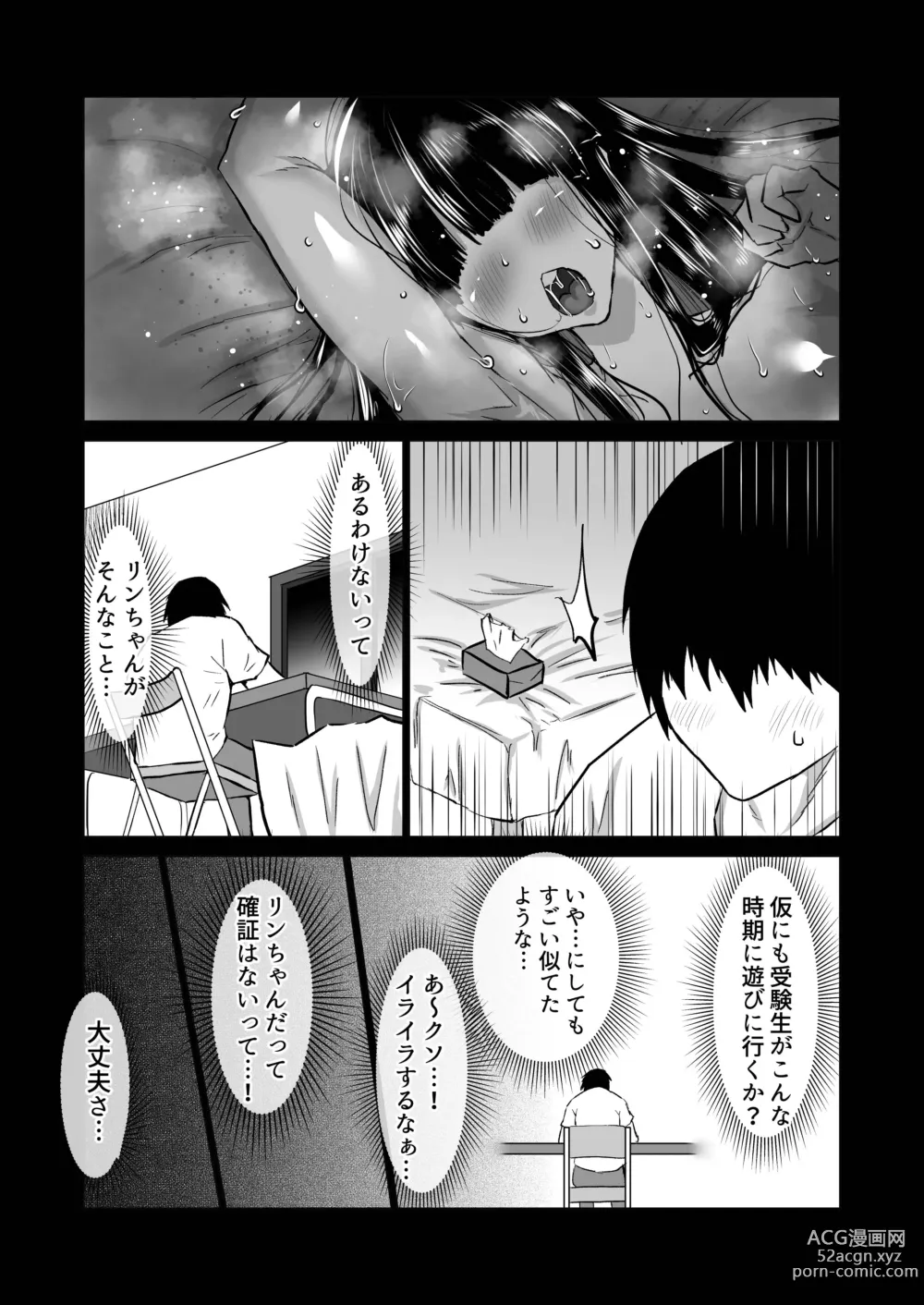 Page 98 of doujinshi Uchiki na Osananajimi wa Moteasobareru. Kimi ga Senpai no Dekachin de Tsugou no Yoi Onaho ni Sareru Made-.