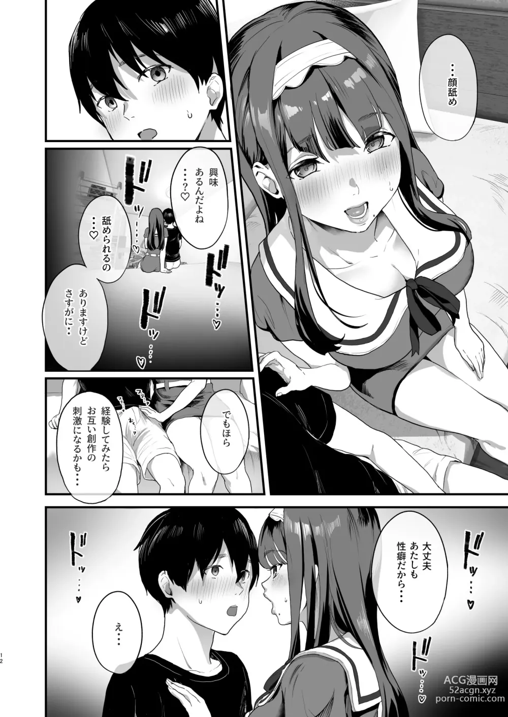 Page 11 of doujinshi Dōjin sākuru hairimasen ka?
