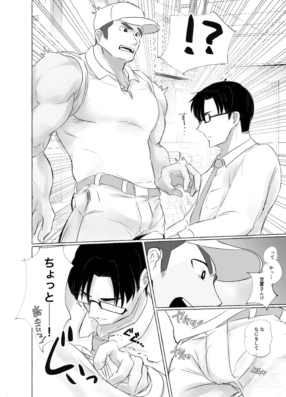 Page 9 of doujinshi Osu Ochi Hon Vol.1 Haisou-in Hen