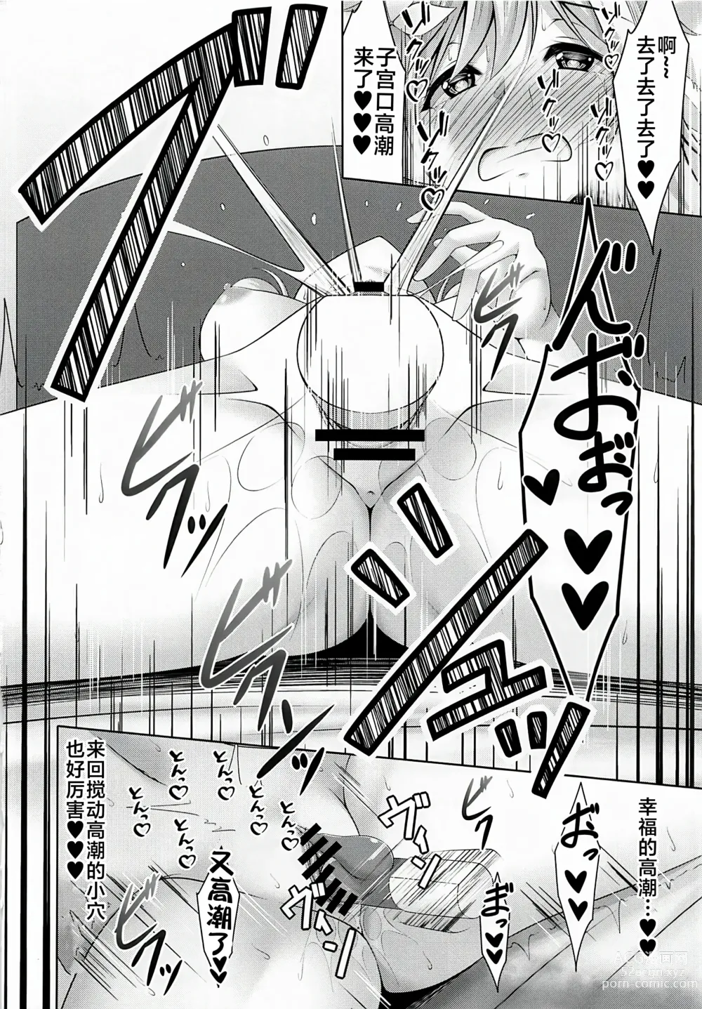 Page 17 of doujinshi Hotaru no Onanie Jijou