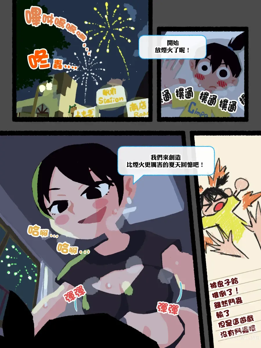 Page 7 of doujinshi Natsu-Mon no onesan no etchi Comic wo kakimashita