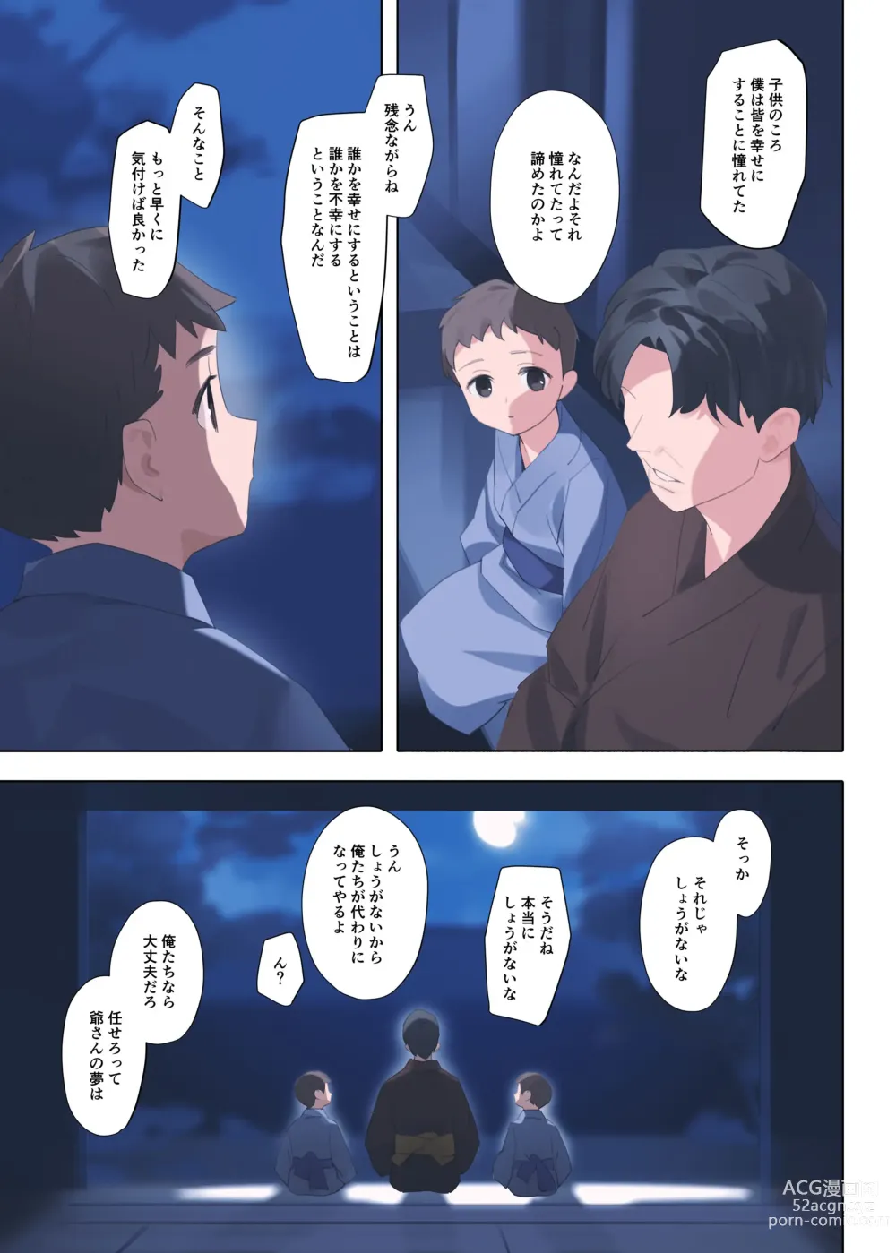 Page 3 of doujinshi Murasaki no Yume 3