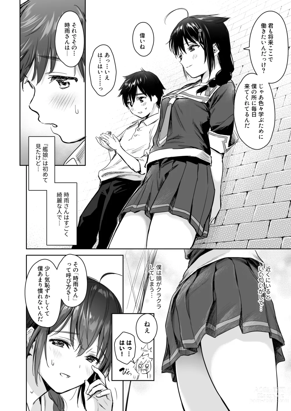 Page 5 of doujinshi Shigure Bedwetter Soushuuhen - SHIGURE BEDWETA