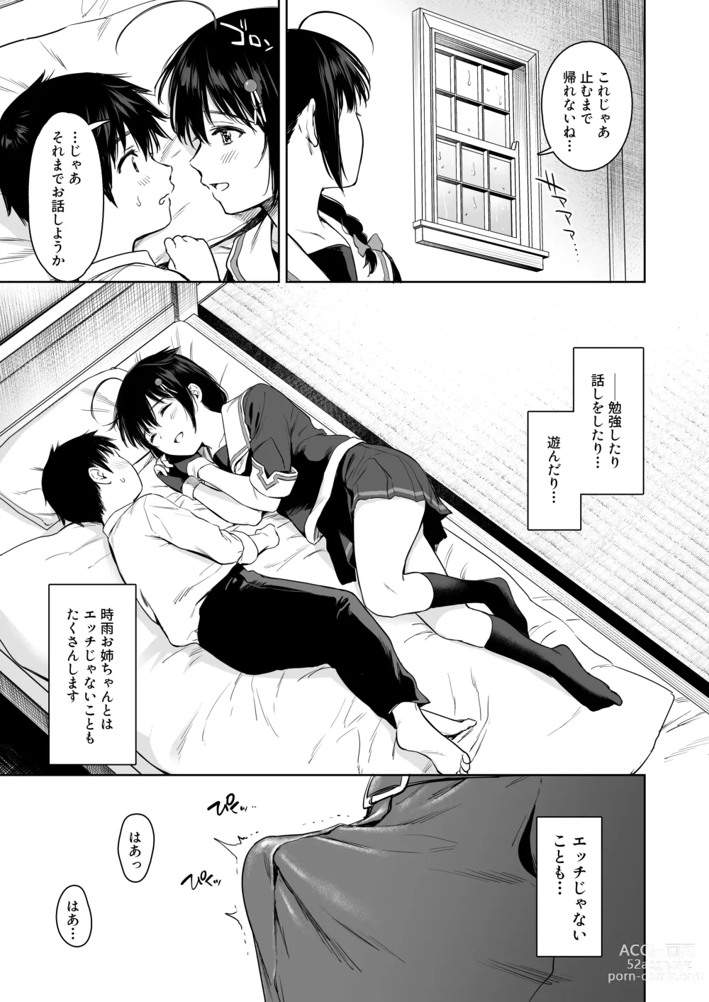 Page 42 of doujinshi Shigure Bedwetter Soushuuhen - SHIGURE BEDWETA