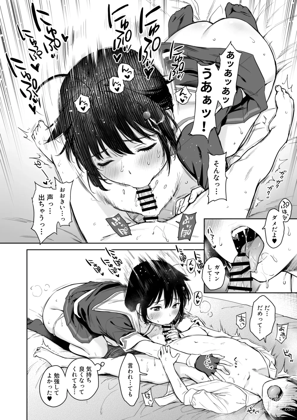 Page 45 of doujinshi Shigure Bedwetter Soushuuhen - SHIGURE BEDWETA