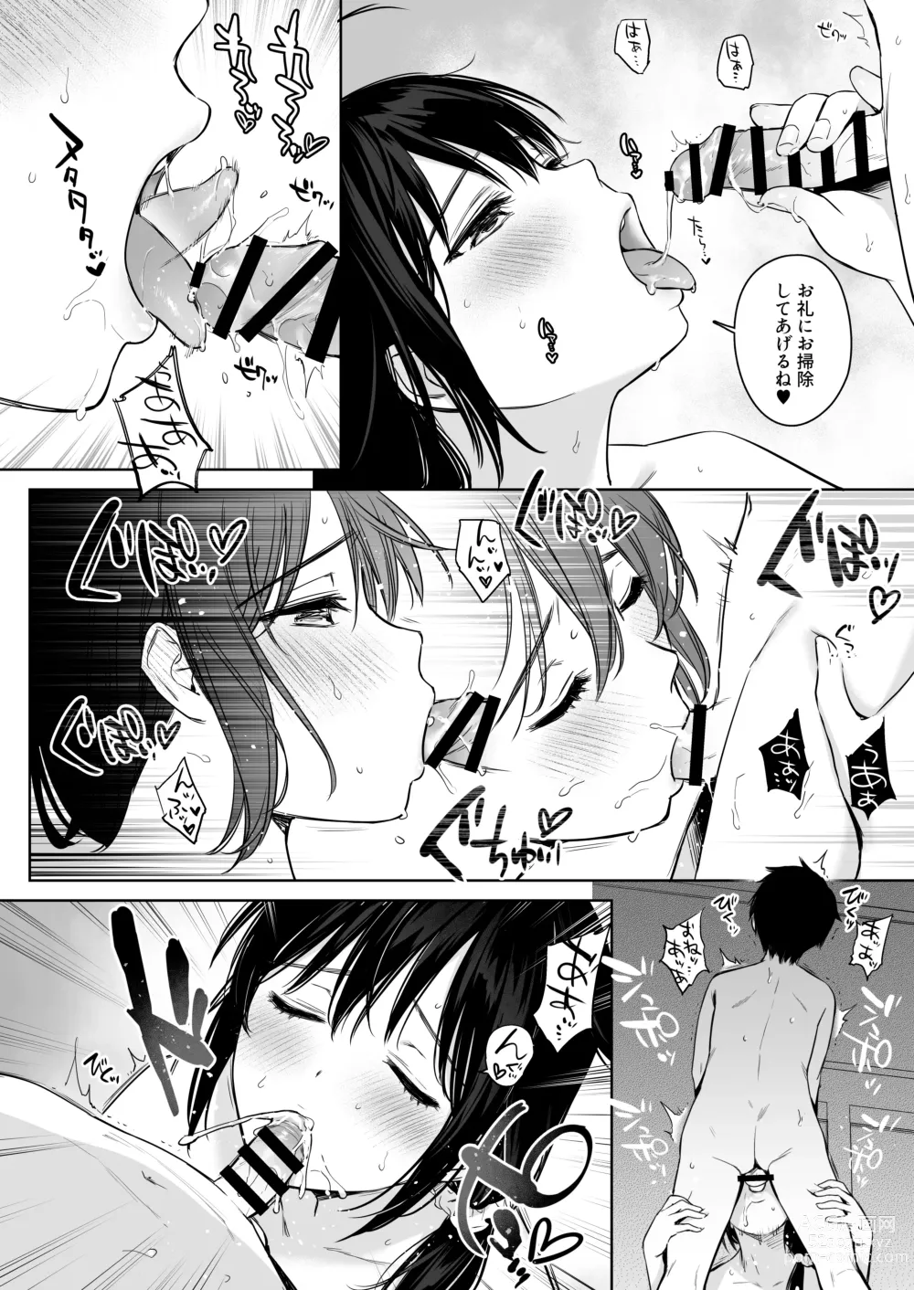 Page 83 of doujinshi Shigure Bedwetter Soushuuhen - SHIGURE BEDWETA