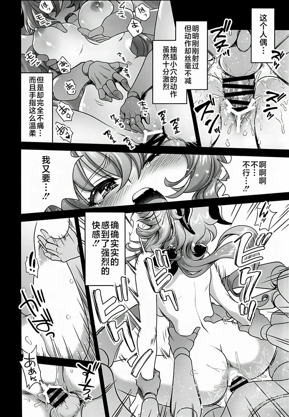 Page 11 of doujinshi Zoku Kakuzetsu Rakuen Yugi