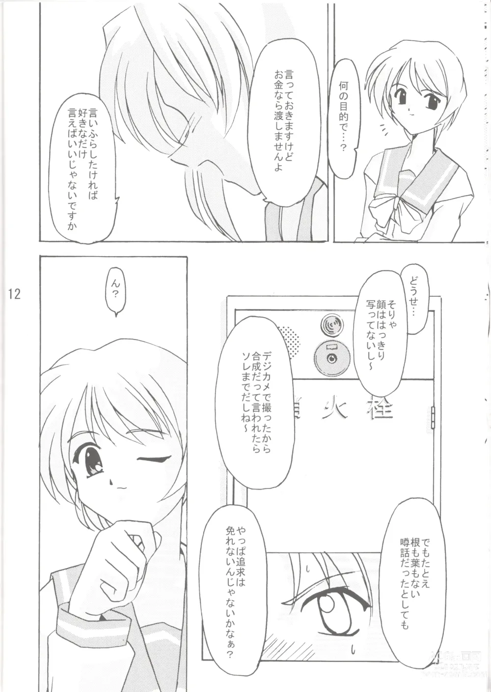 Page 13 of doujinshi Lunasol Festa