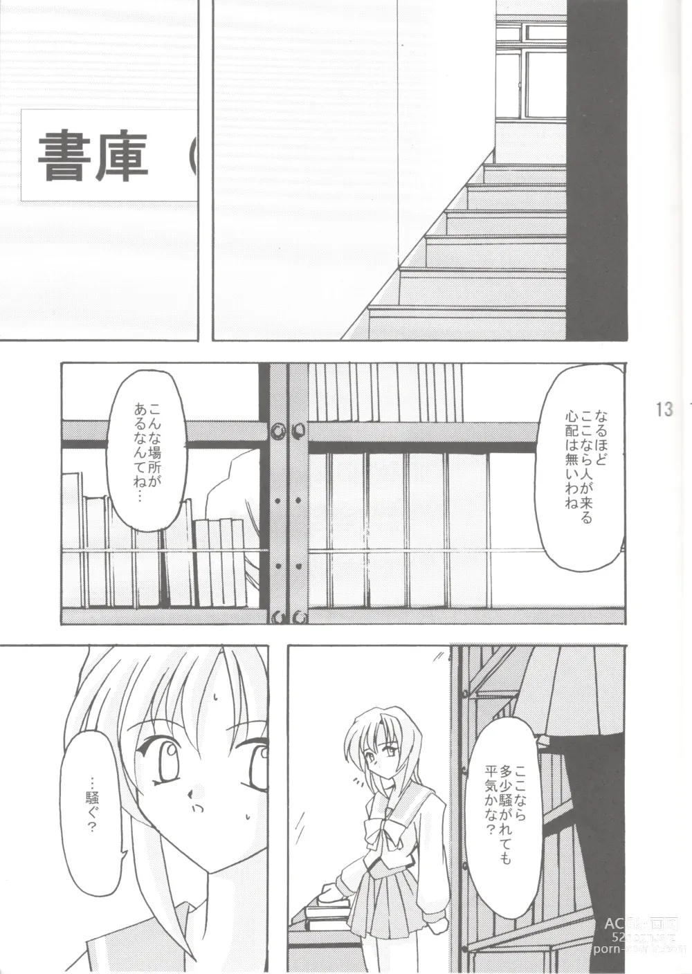 Page 15 of doujinshi Lunasol Festa