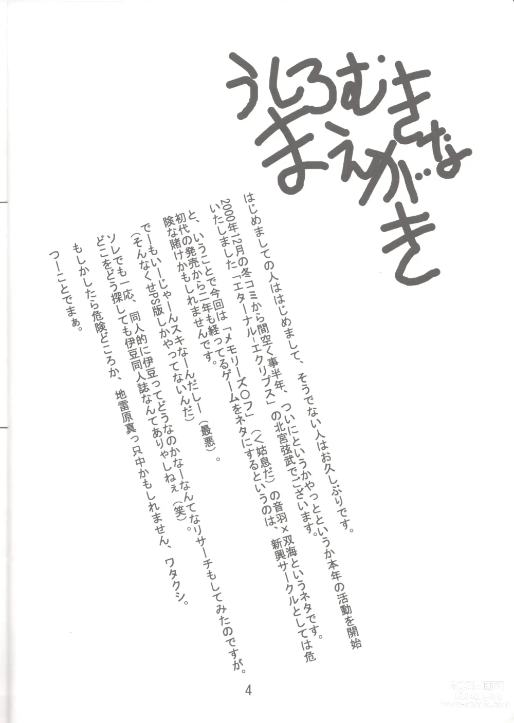 Page 5 of doujinshi Lunasol Festa