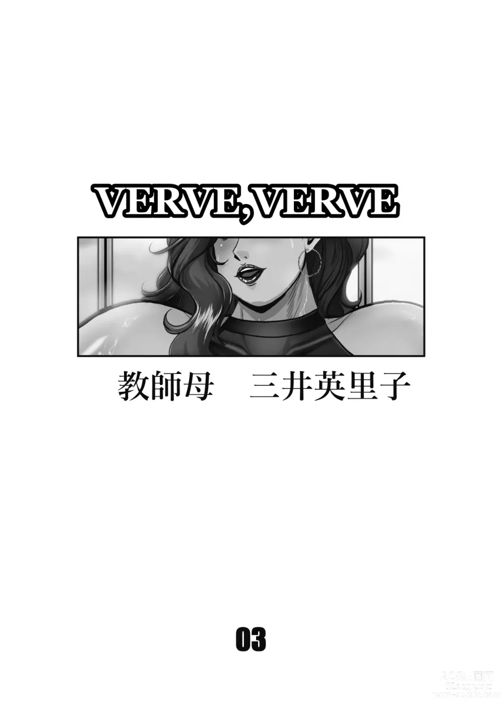Page 3 of doujinshi VERVE, VERVE