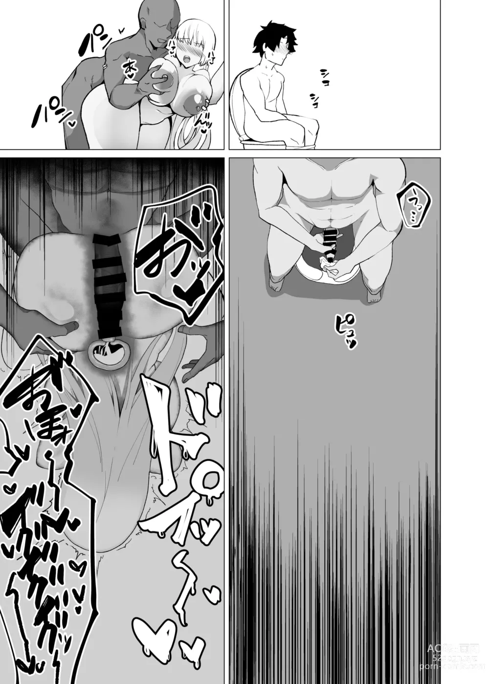 Page 7 of doujinshi C102 Omakebon Fuchou Netorare Support in Luluhawa