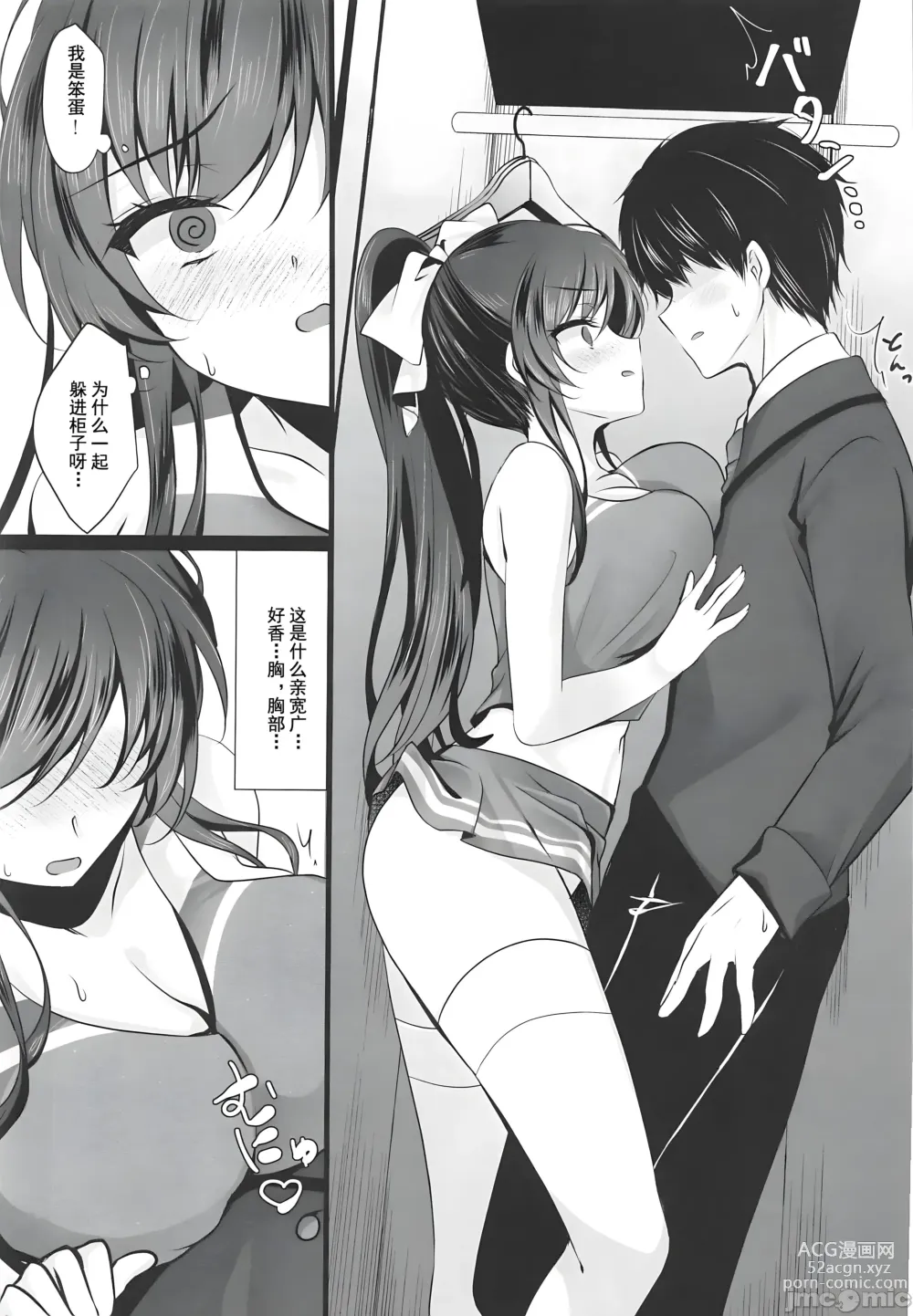 Page 9 of doujinshi Saimin Kanojo 6