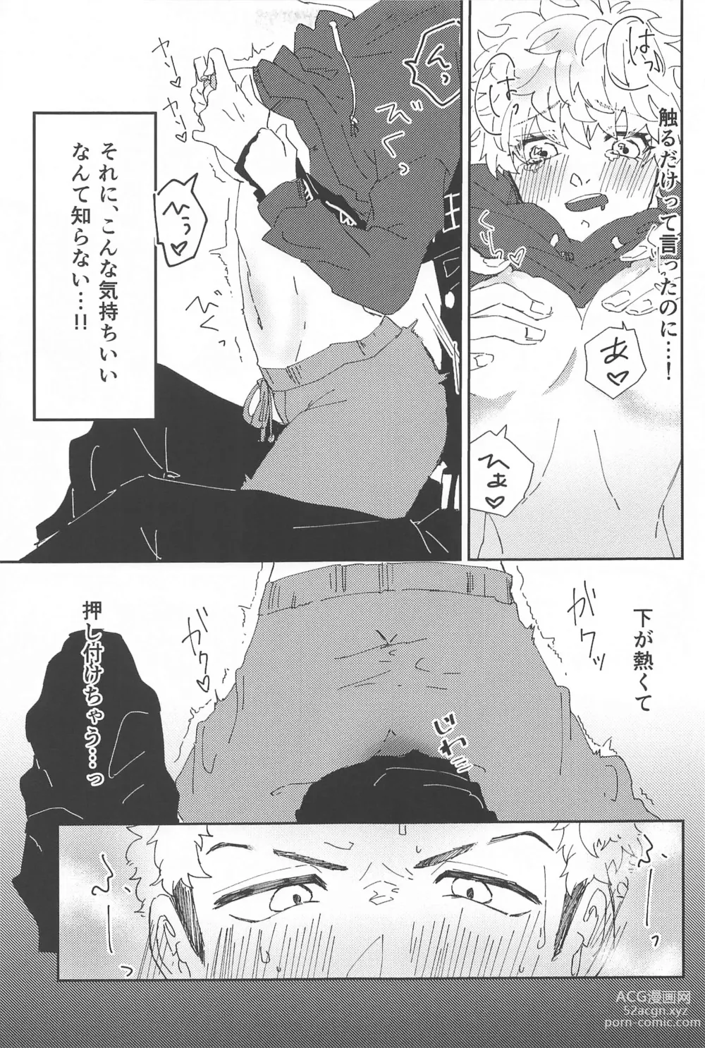 Page 12 of doujinshi Tasukete  Kudasai! Mitsuya-kun!