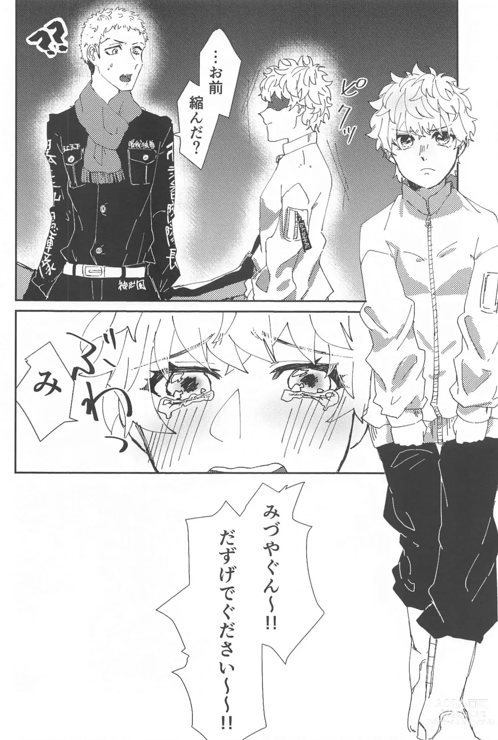 Page 5 of doujinshi Tasukete  Kudasai! Mitsuya-kun!