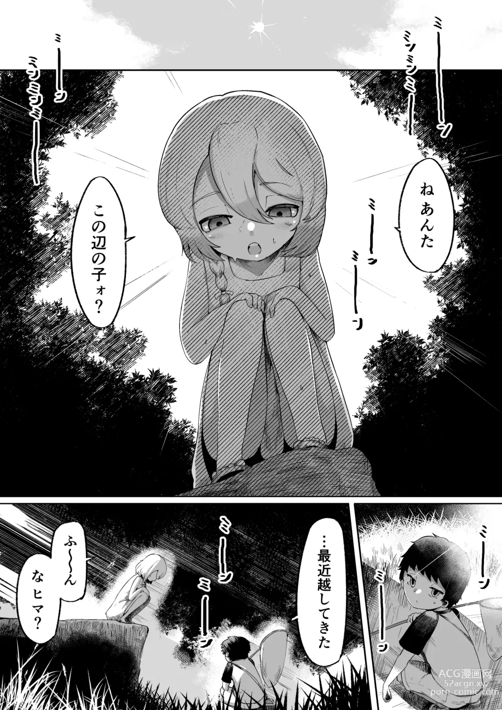Page 3 of doujinshi Kamisama to Kodomo ga Dekiru made