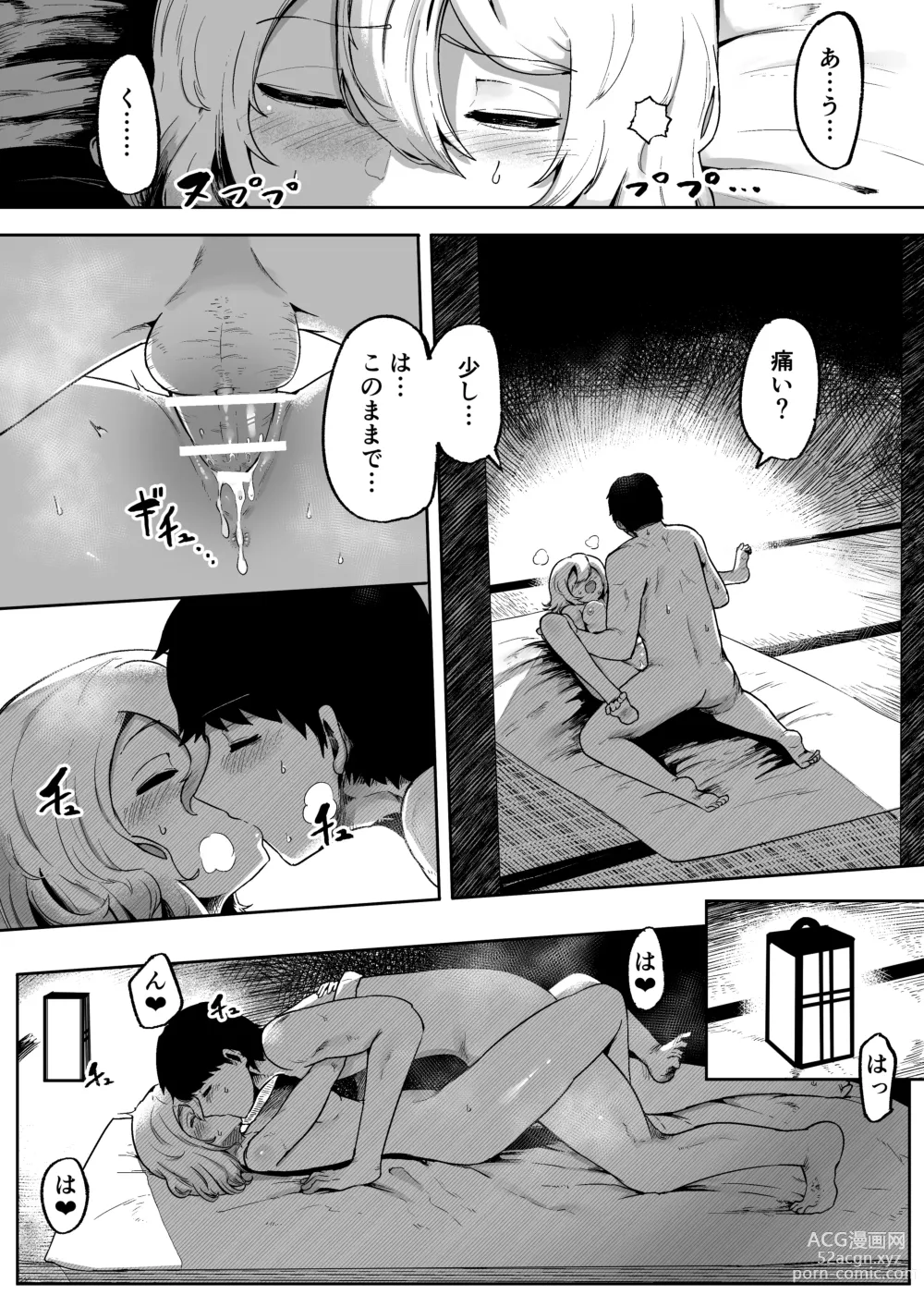 Page 23 of doujinshi Kamisama to Kodomo ga Dekiru made