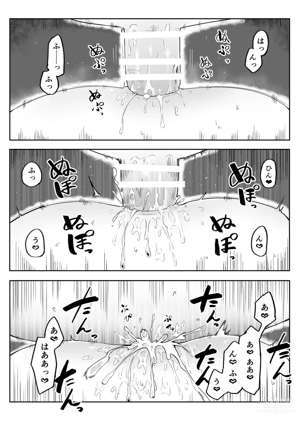 Page 33 of doujinshi Kamisama to Kodomo ga Dekiru made