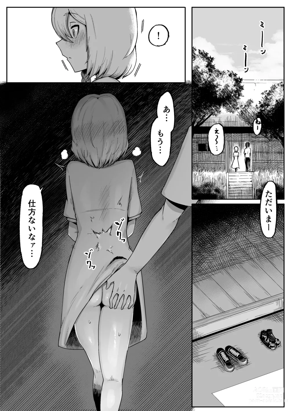 Page 42 of doujinshi Kamisama to Kodomo ga Dekiru made