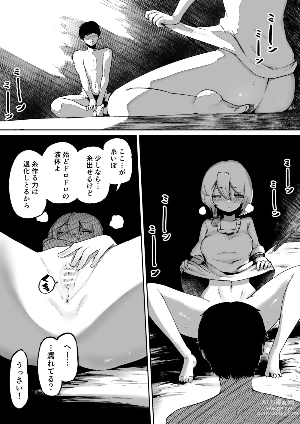 Page 43 of doujinshi Kamisama to Kodomo ga Dekiru made