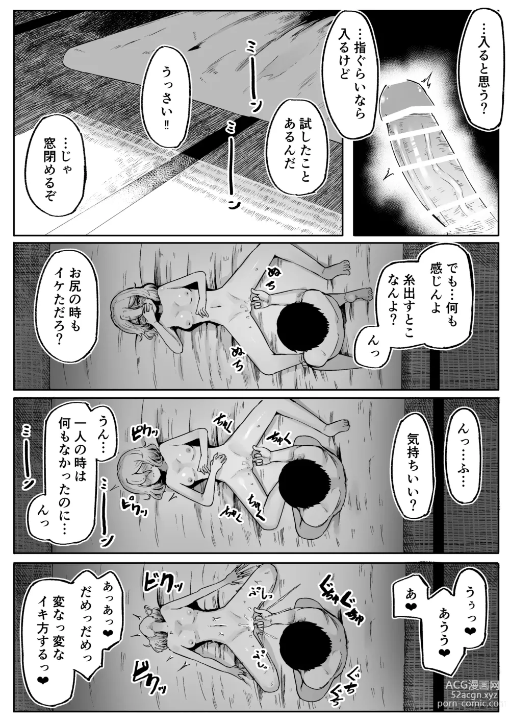 Page 44 of doujinshi Kamisama to Kodomo ga Dekiru made