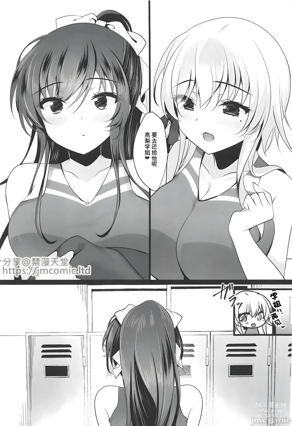 Page 47 of doujinshi Saimin Kanojo 6