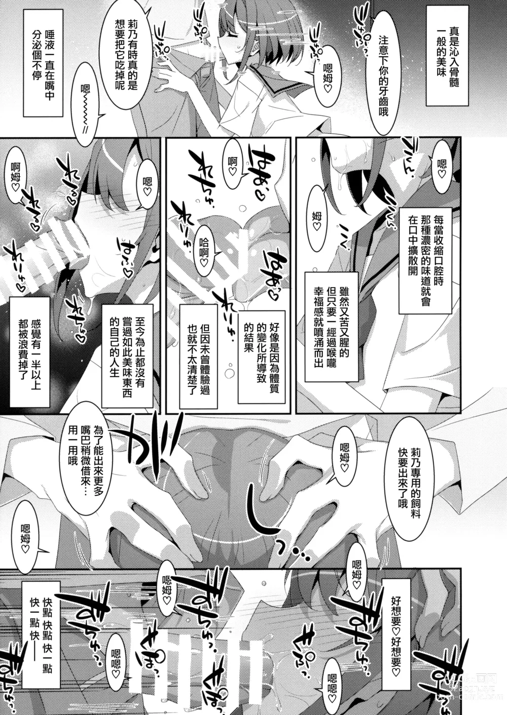 Page 13 of doujinshi Succubus-byou no Kanojo no Seikatsu