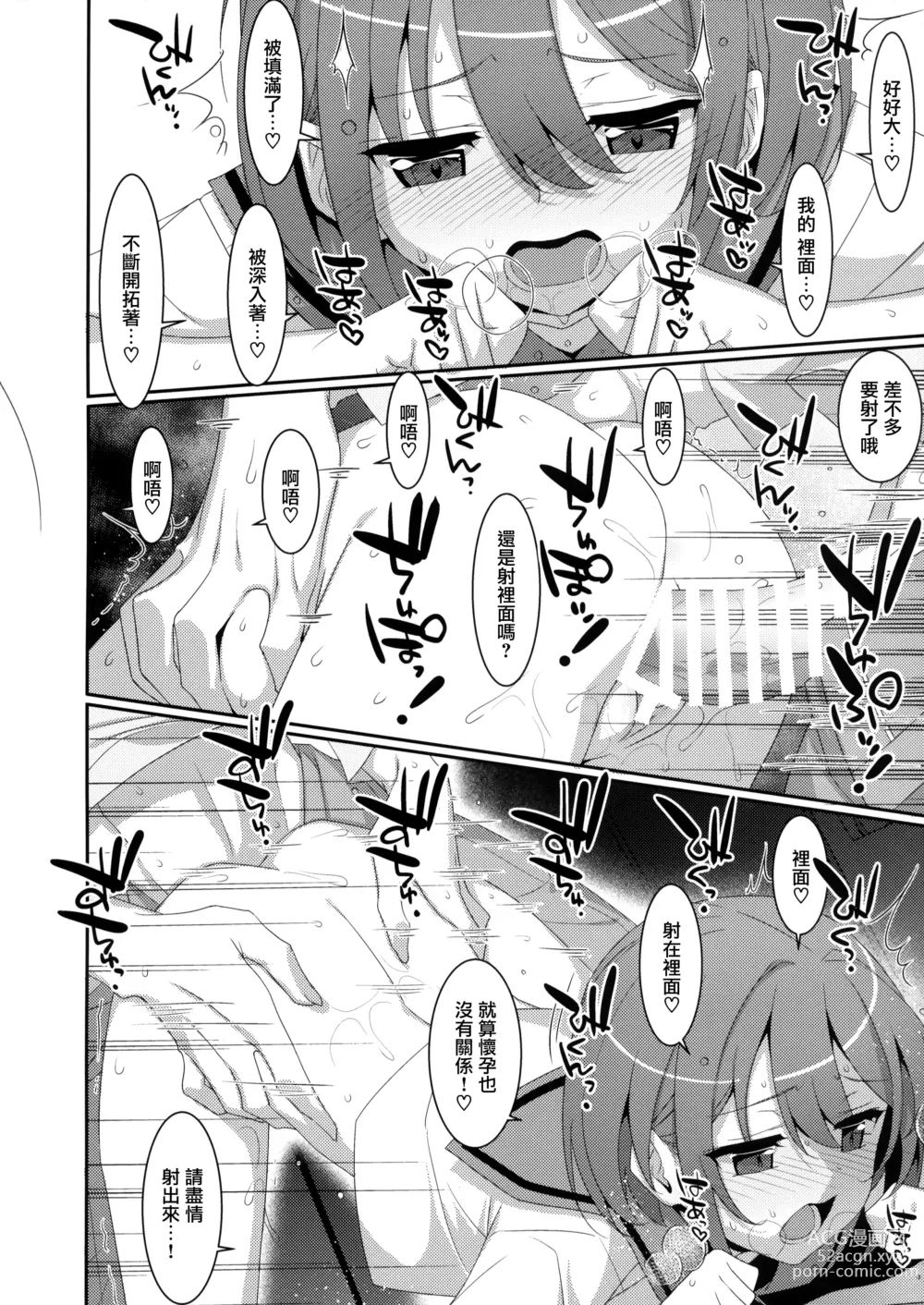 Page 22 of doujinshi Succubus-byou no Kanojo no Seikatsu