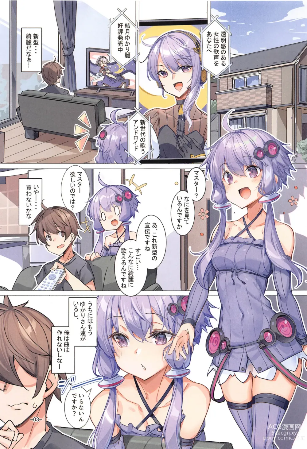 Page 2 of doujinshi Uruwashii Yukari-san Rei Costume de Icha Love H