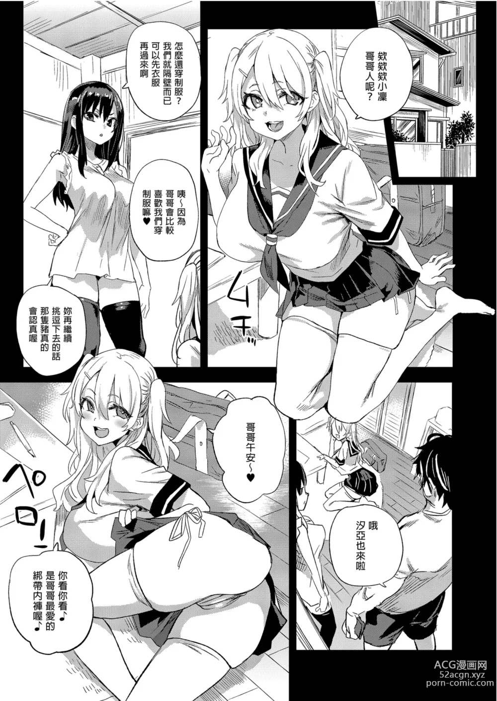 Page 13 of doujinshi 催眠術太厲害啦！ (decensored)