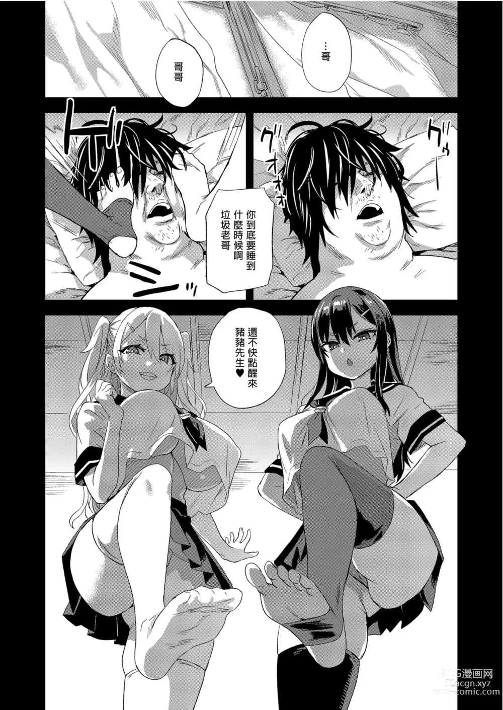 Page 40 of doujinshi 催眠術太厲害啦！ (decensored)