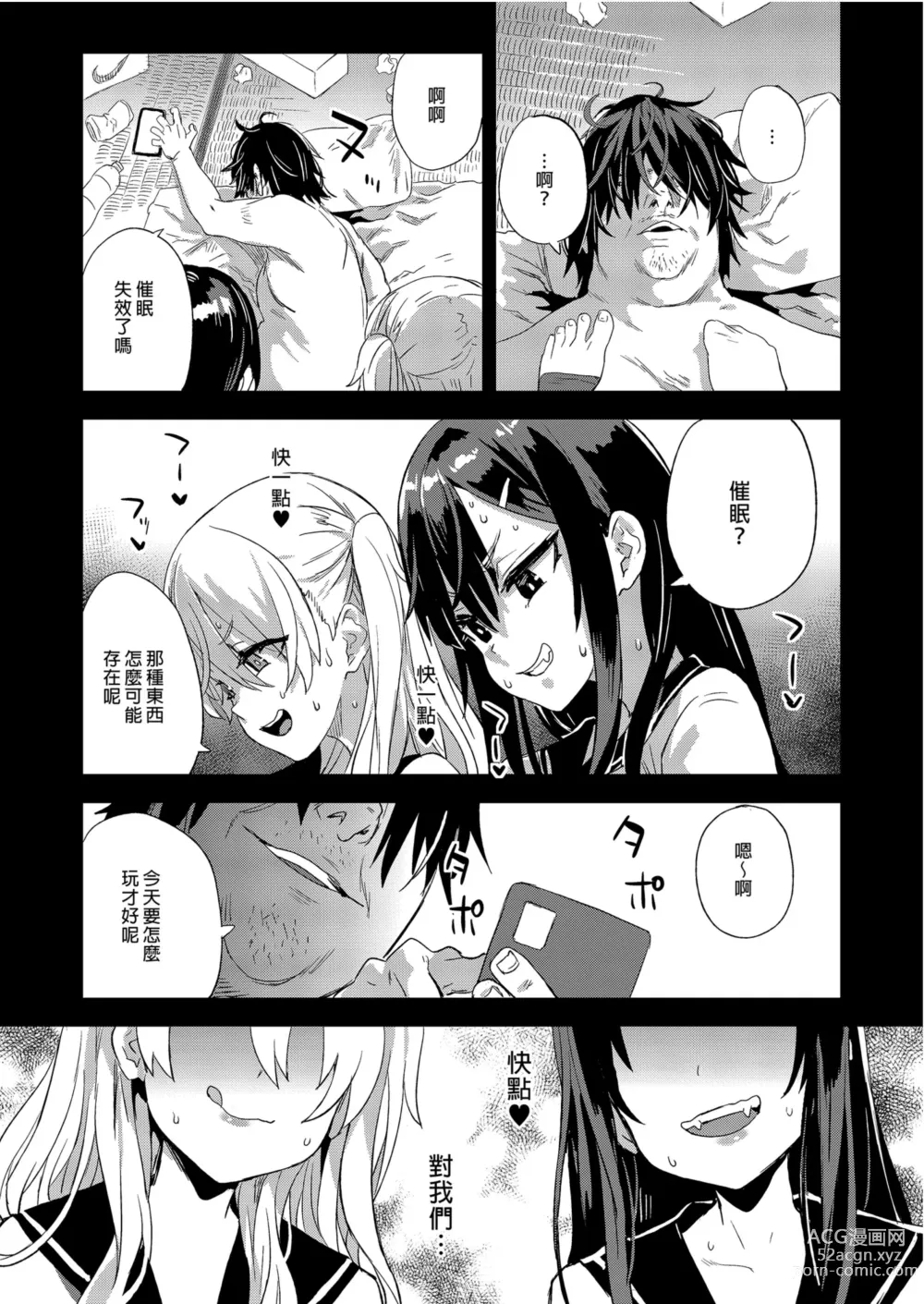 Page 41 of doujinshi 催眠術太厲害啦！ (decensored)