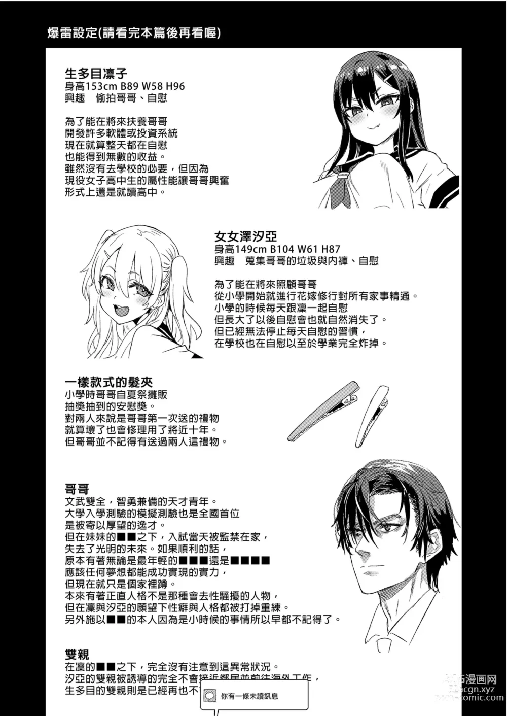 Page 47 of doujinshi 催眠術太厲害啦！ (decensored)