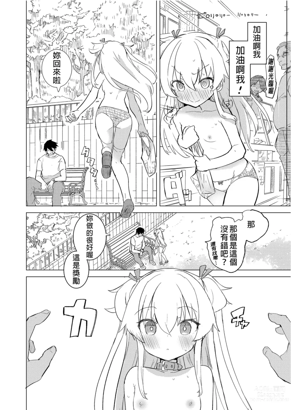 Page 32 of doujinshi S.S.S.DI APP催眠色色～ (decensored)