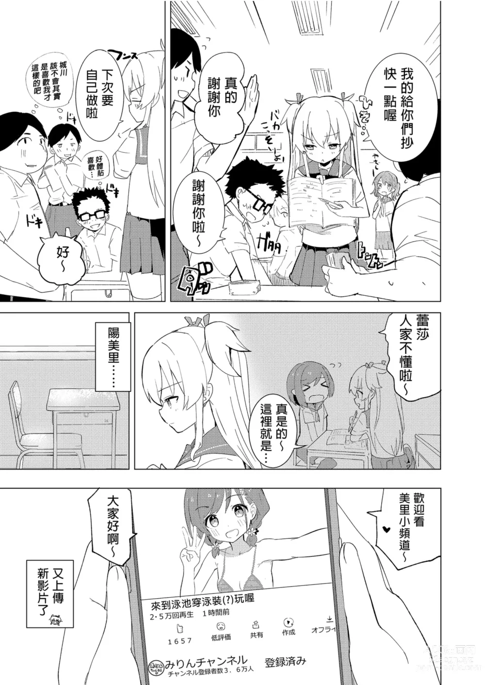 Page 5 of doujinshi S.S.S.DI APP催眠色色～ (decensored)