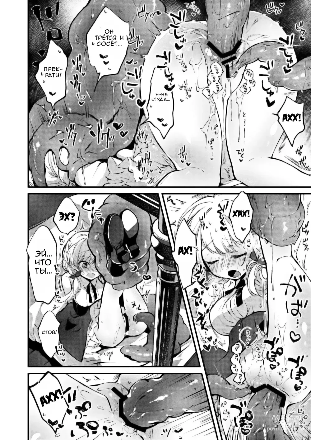 Page 16 of doujinshi Тайный друг