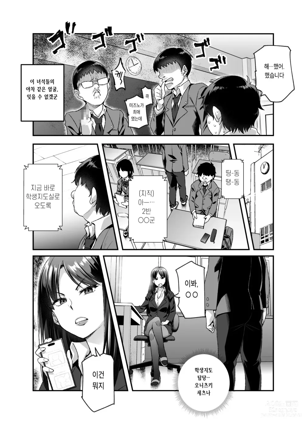 Page 26 of doujinshi Ore de Shojohaka Sureba Shiawase ninaruto Bazzutte EX