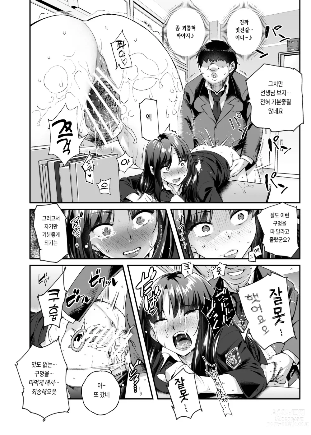 Page 30 of doujinshi Ore de Shojohaka Sureba Shiawase ninaruto Bazzutte EX